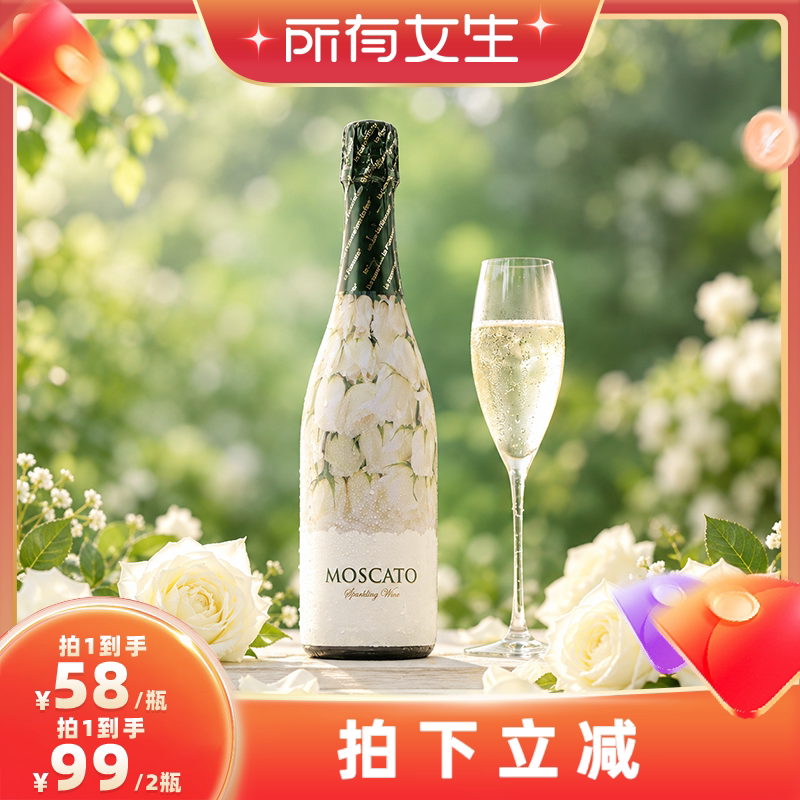 【所有女生直播间】Lafossette小花束白玫瑰甜葡萄酒起泡酒750ml