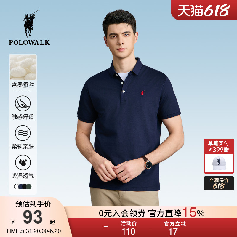 【含桑蚕丝】POLOWALK男士polo领短袖2024夏季新款商务百搭t恤衫