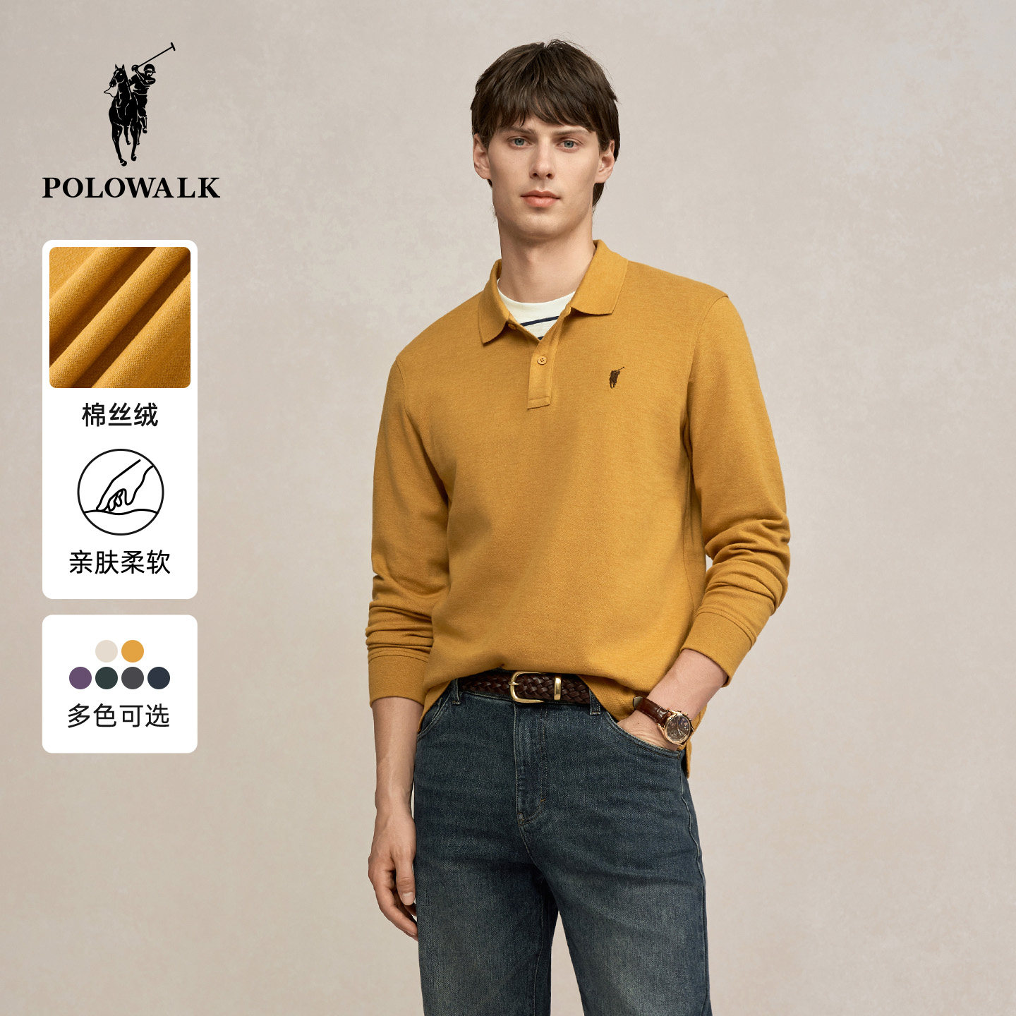 【特惠】POLOWALK男式长袖T恤2025秋季新品商务休闲通勤百搭上衣