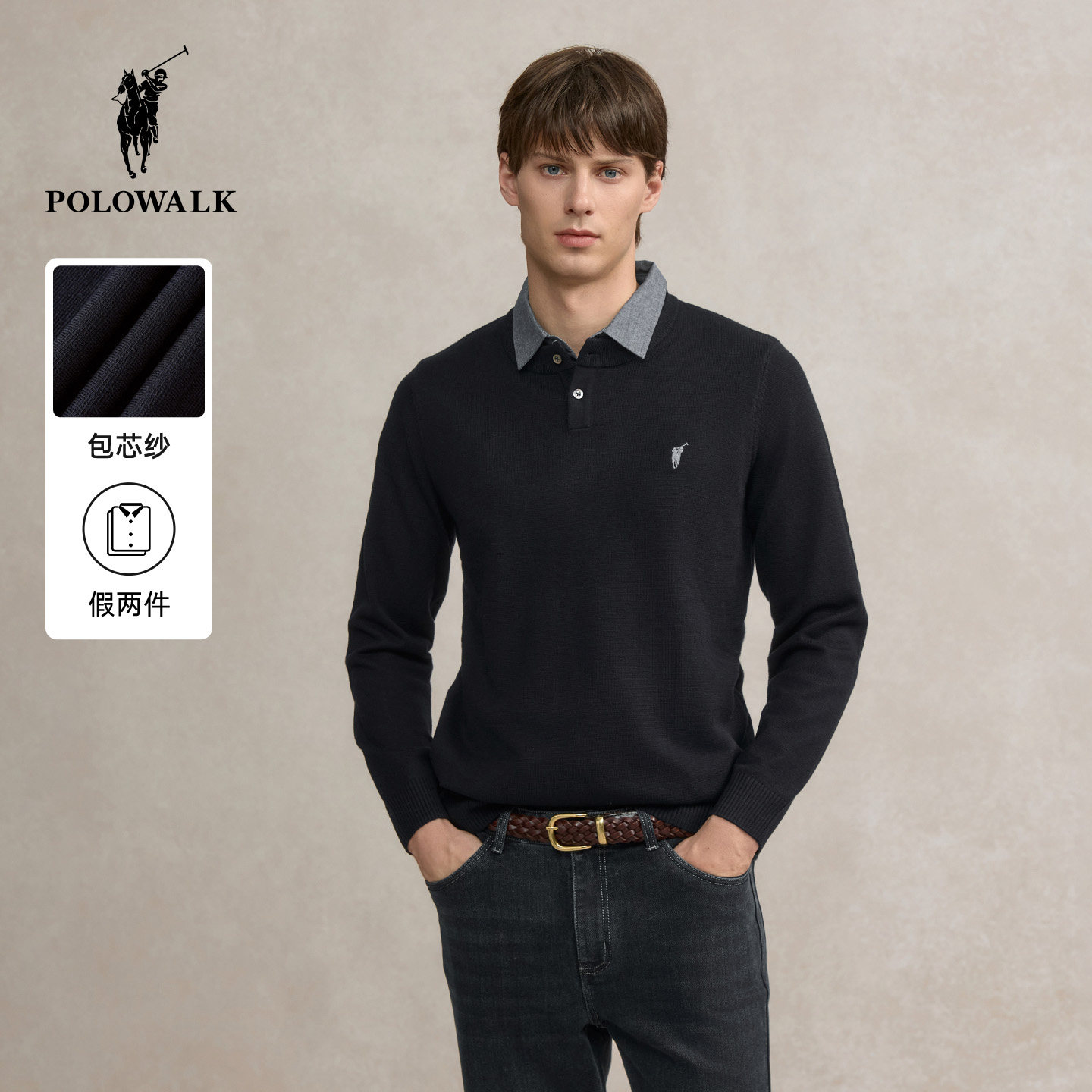 POLOWALK男式针织衫2025秋季新品假两件衬衫领口休闲包芯纱套头衫,男装,针织衫/毛衣,淘宝优惠券,粉丝福利购,淘宝优惠卷