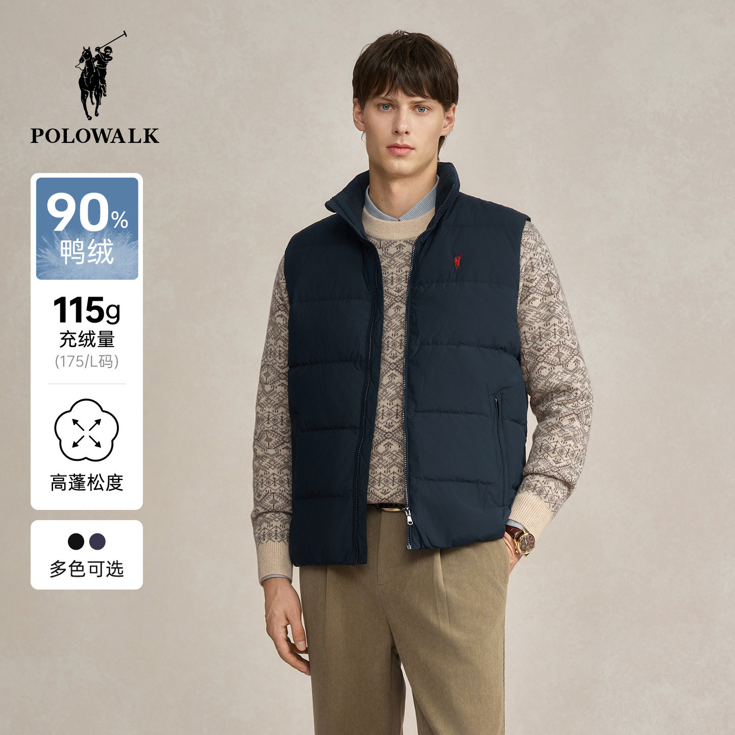 POLOWALK男式羽绒马夹男装2025冬季新品简约百搭90鸭绒马甲背心男