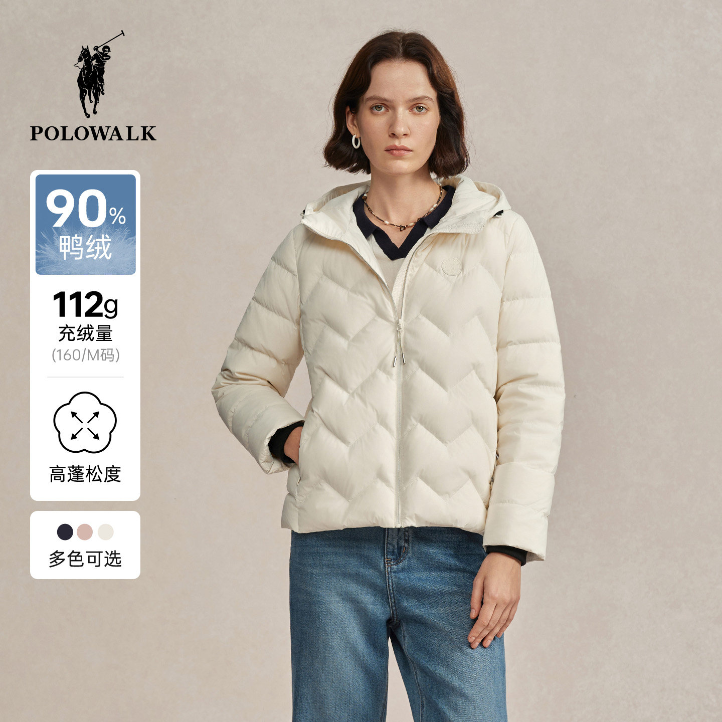 POLOWALK女装女式羽绒服2025冬季新品90鸭绒立领保暖百搭连帽外套