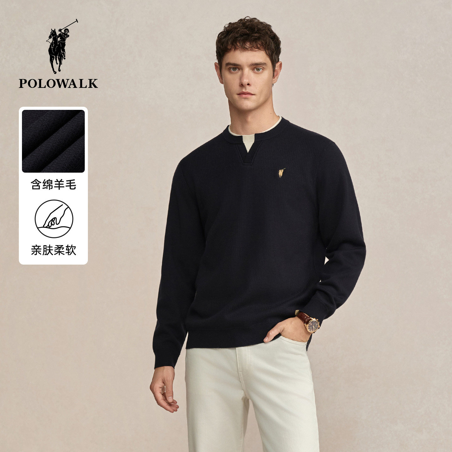 POLOWALK男式针织衫2025冬季新品简约松弛风拼接圆V领百搭针织衫