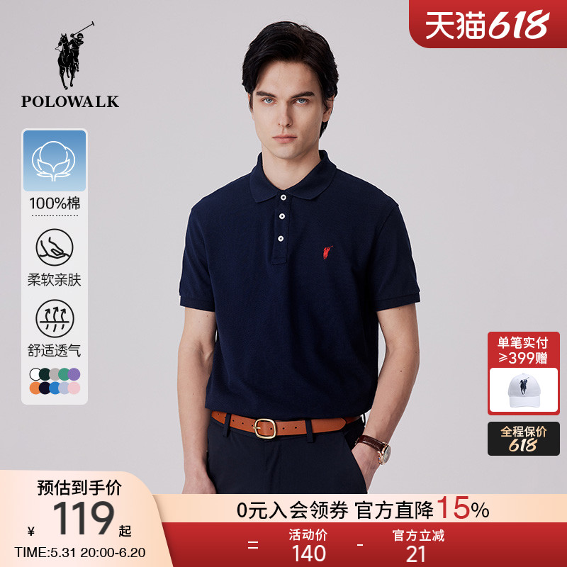 【纯棉】POLOWALK男士polo衫短袖2024夏季新款亲肤简约百搭短袖t