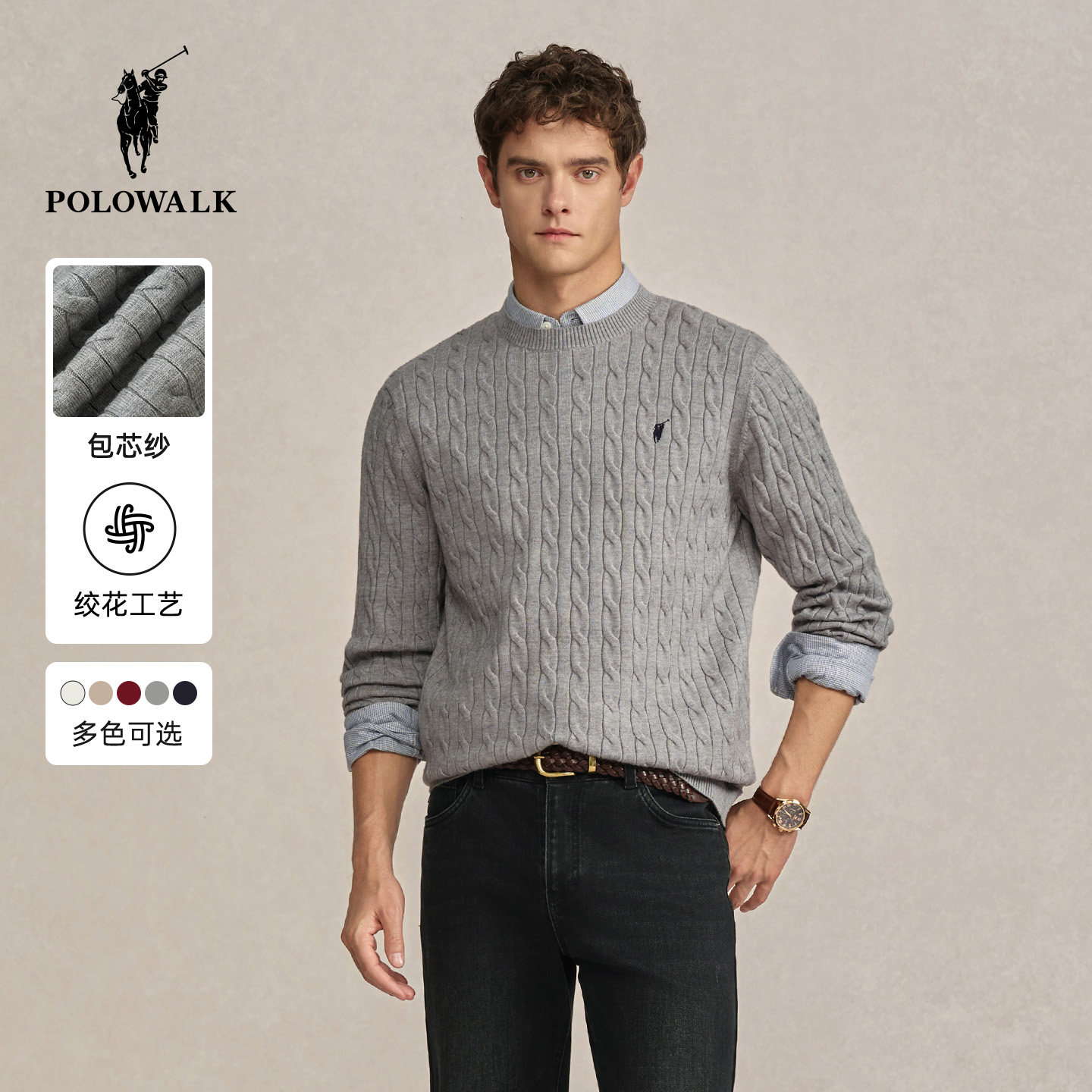 POLOWALK男式针织衫2025秋季新品时尚绞花圆领包芯纱套头针织衫男