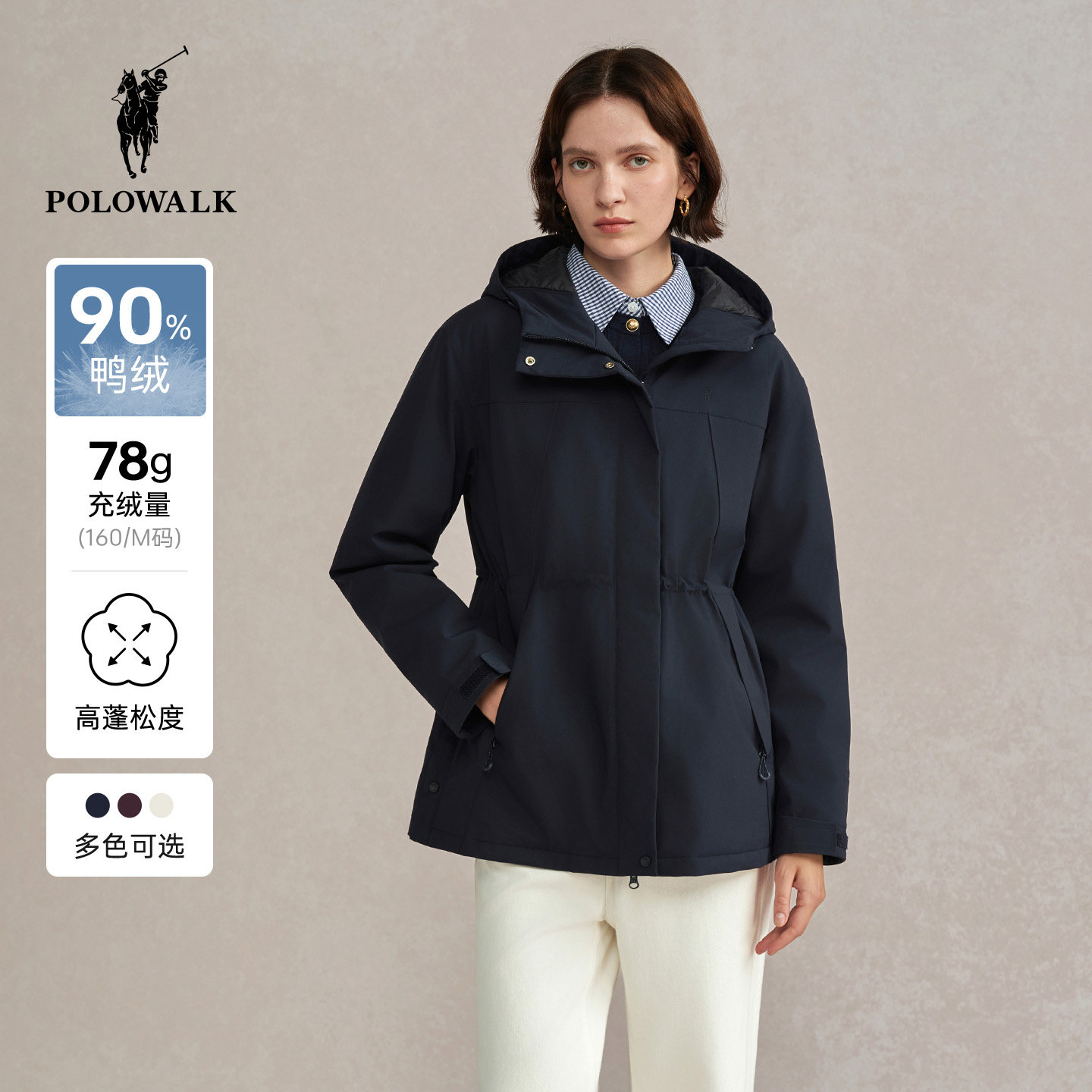 POLOWALK女式羽绒服2025冬季新品简约百搭收腰90鸭绒连