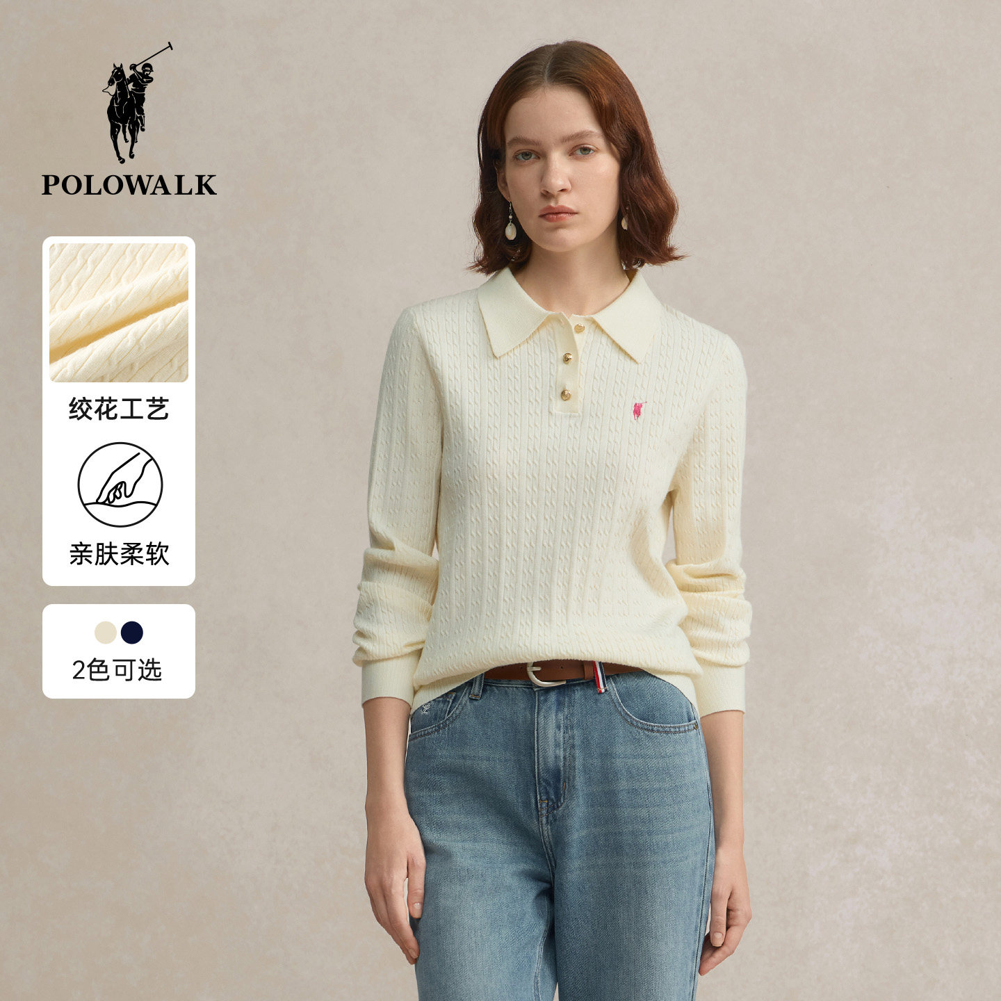 POLOWALK女装2025秋季新品女式长袖针织衫通勤百搭polo领针织衫女