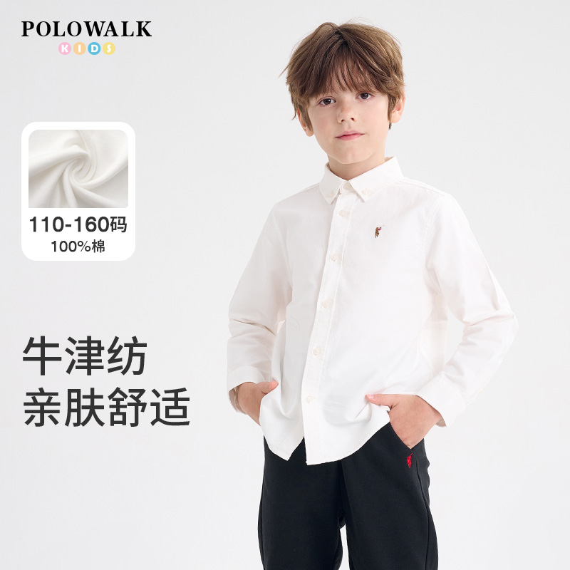 POLOWALK童装春秋新款男童牛津纺长袖男全棉舒适亲肤打底衬衫