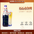24瓶整箱清爽小麦精酿啤酒 进口1664白啤330ml 法国原装 嘉邦精酿