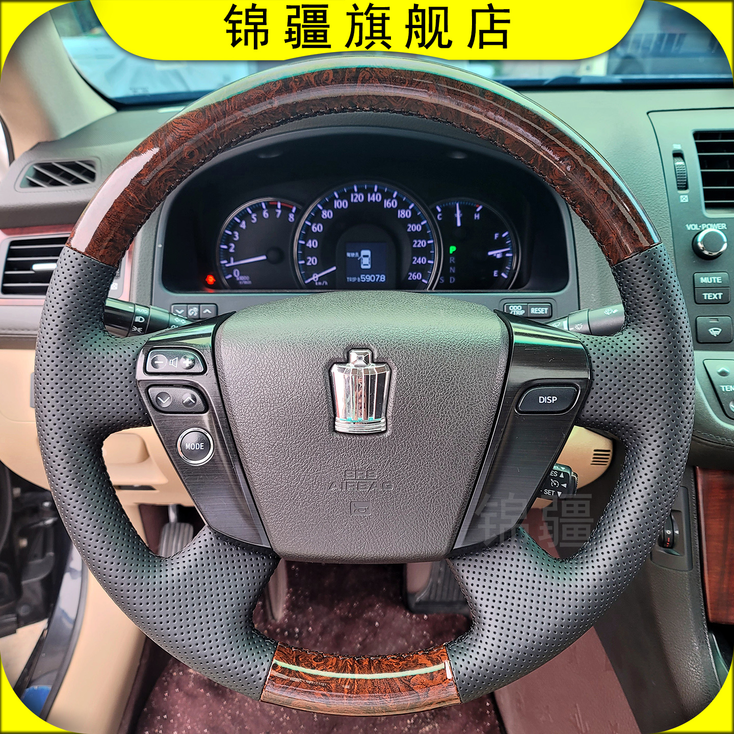 锦疆牌真皮专用手缝方向盘套