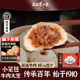 王继莲牛肉大葱小笼包老面发酵手工包子早餐加热即食早点包200 袋