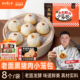 王继莲鲜肉小笼包老面发酵手工百年传承包子早餐加热即食240g 袋