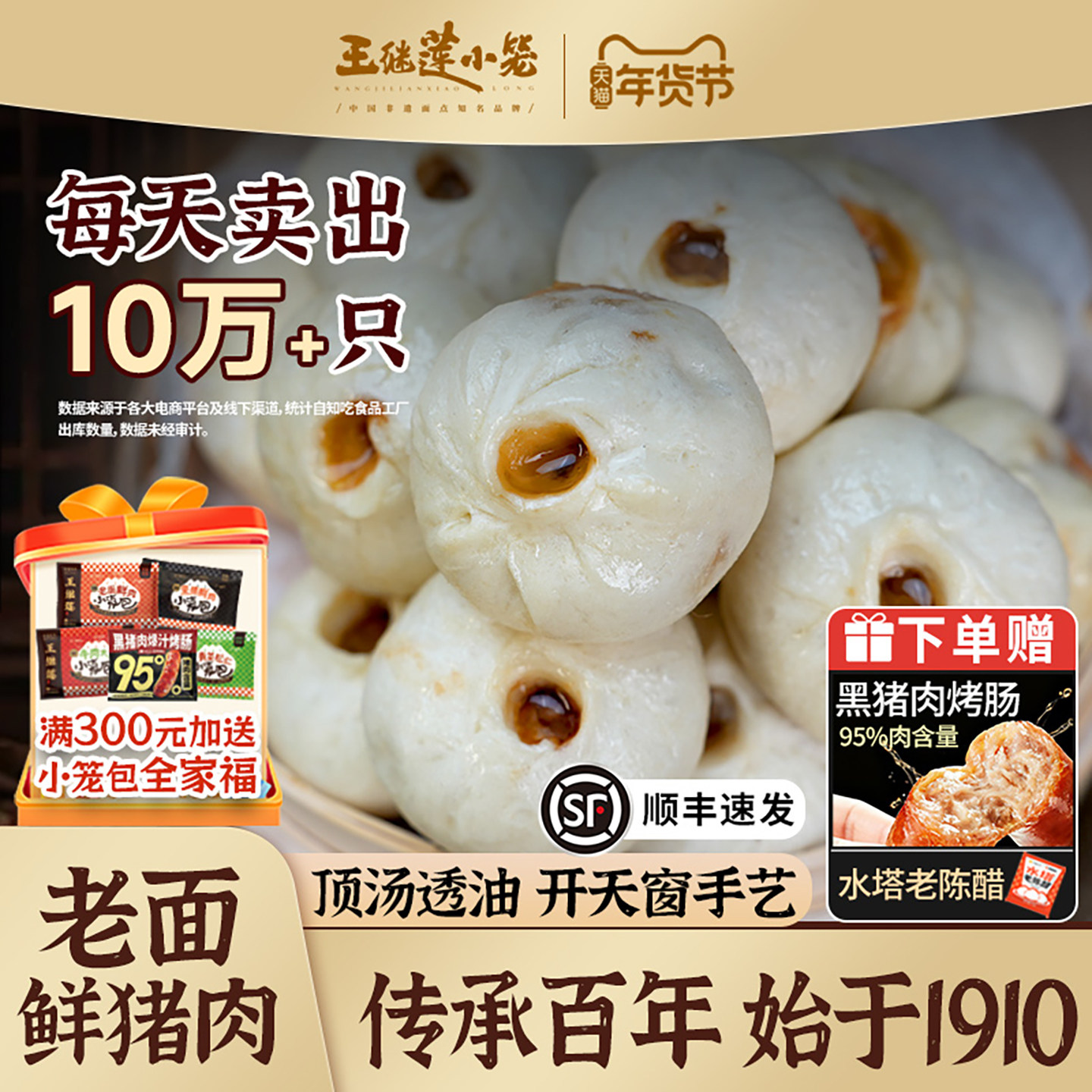 王继莲鲜肉小笼包老面发酵手工包子早餐加热即食小笼包240g/袋,粮油调味/速食/干货/烘焙,包点,淘宝优惠券,粉丝福利购,淘宝优惠卷