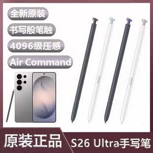 适用三星S26ultra手写笔原装S9480S pen触控笔全新s26u原装手写笔