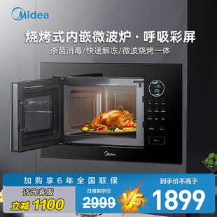 美的嵌入式微波炉家用内嵌极光智能镶嵌微烤一体机内嵌式 ma20
