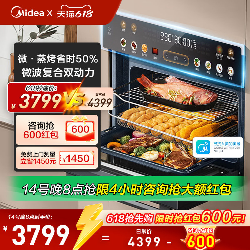 Midea/美的GC5嵌入式微蒸烤一体机55升大容量家用微波炉蒸烤箱
