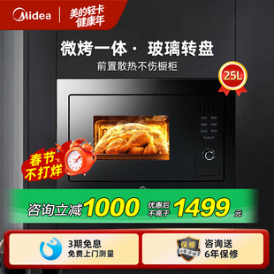 Midea/美的 AG925BVE-SA嵌入式微波炉家用内嵌微烤一体机正品