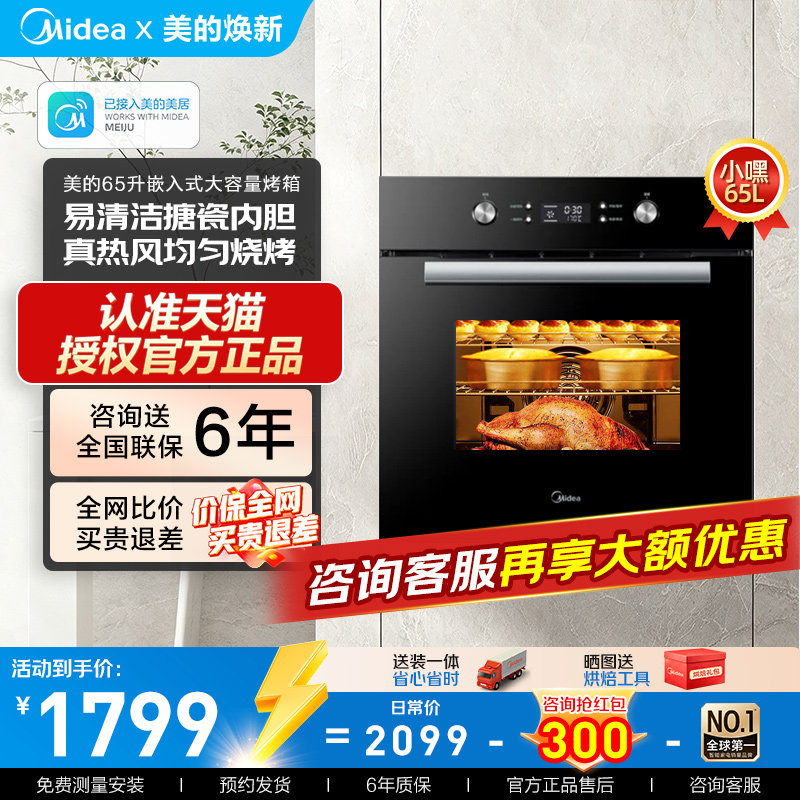 2026年嵌入式蒸烤箱怎么选？6款热门商品对比与选购避坑指南