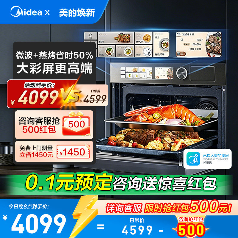 Midea/美的r6微蒸烤一体机嵌入式蒸烤箱蒸箱烤箱微波炉炸炖GR6