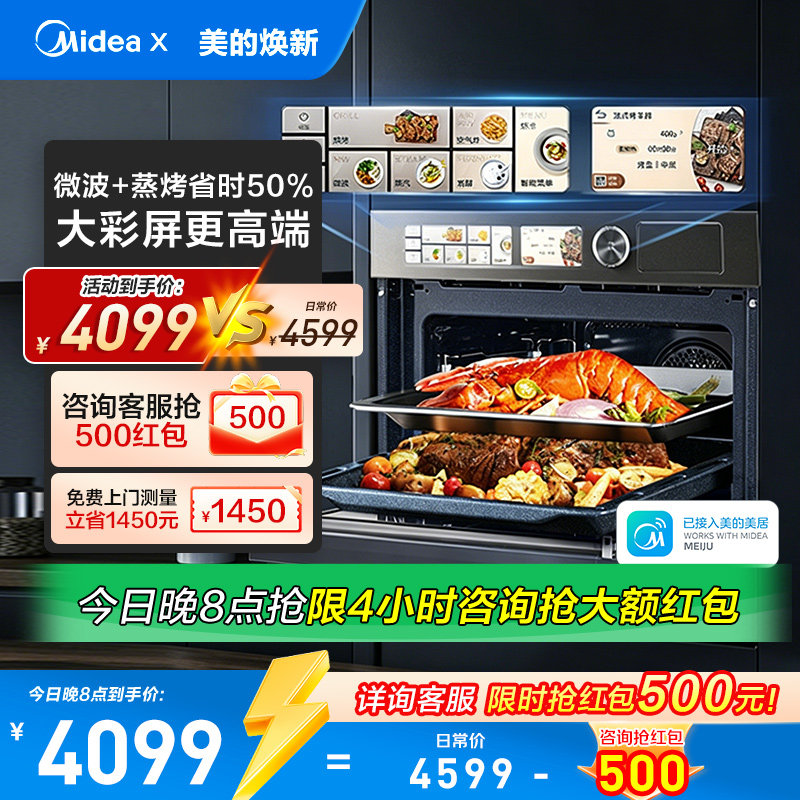 Midea/美的r6微蒸烤一体机嵌入式蒸烤箱蒸箱烤箱微波炉炸炖GR6