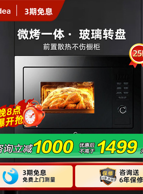 Midea/美的 AG925BVE-SA嵌入式微波炉家用内嵌微烤一体机正品
