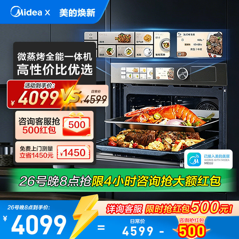 Midea/美的r6微蒸烤一体机嵌入式蒸烤箱蒸箱烤箱微波炉炸炖GR6