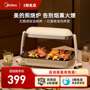 美的照烧炉P06家用无烟烧烤炉电烤盘烤肉盘烤肉锅电烤炉新年送礼