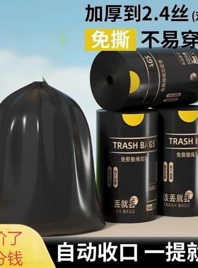 【新人一分钱】免撕垃圾袋家用抽绳手提式加厚黑色特大厨房厕所