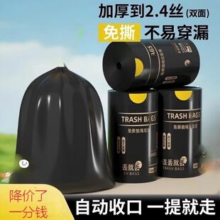 【新人特惠】免撕垃圾袋家用抽绳手提式加厚黑色特大厨房厕所