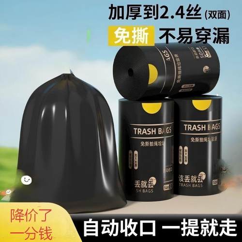 免撕垃圾袋家用抽绳抽绳式加厚