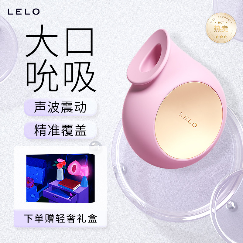 LELO - всемирно известный сексуальный бренд , который сосет вибрирующее яйцо большим ртом - все ближе и приятнее Изображение 1