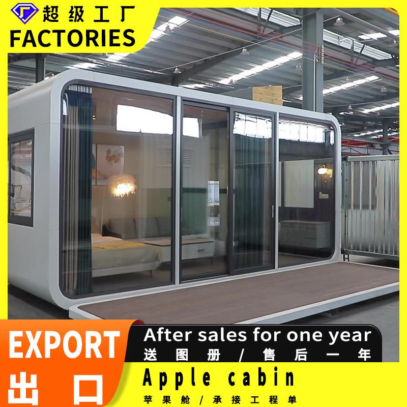 跨苹果舱舱宿酒店高端境苹果移动办公室住人苹果民舱移动民宿