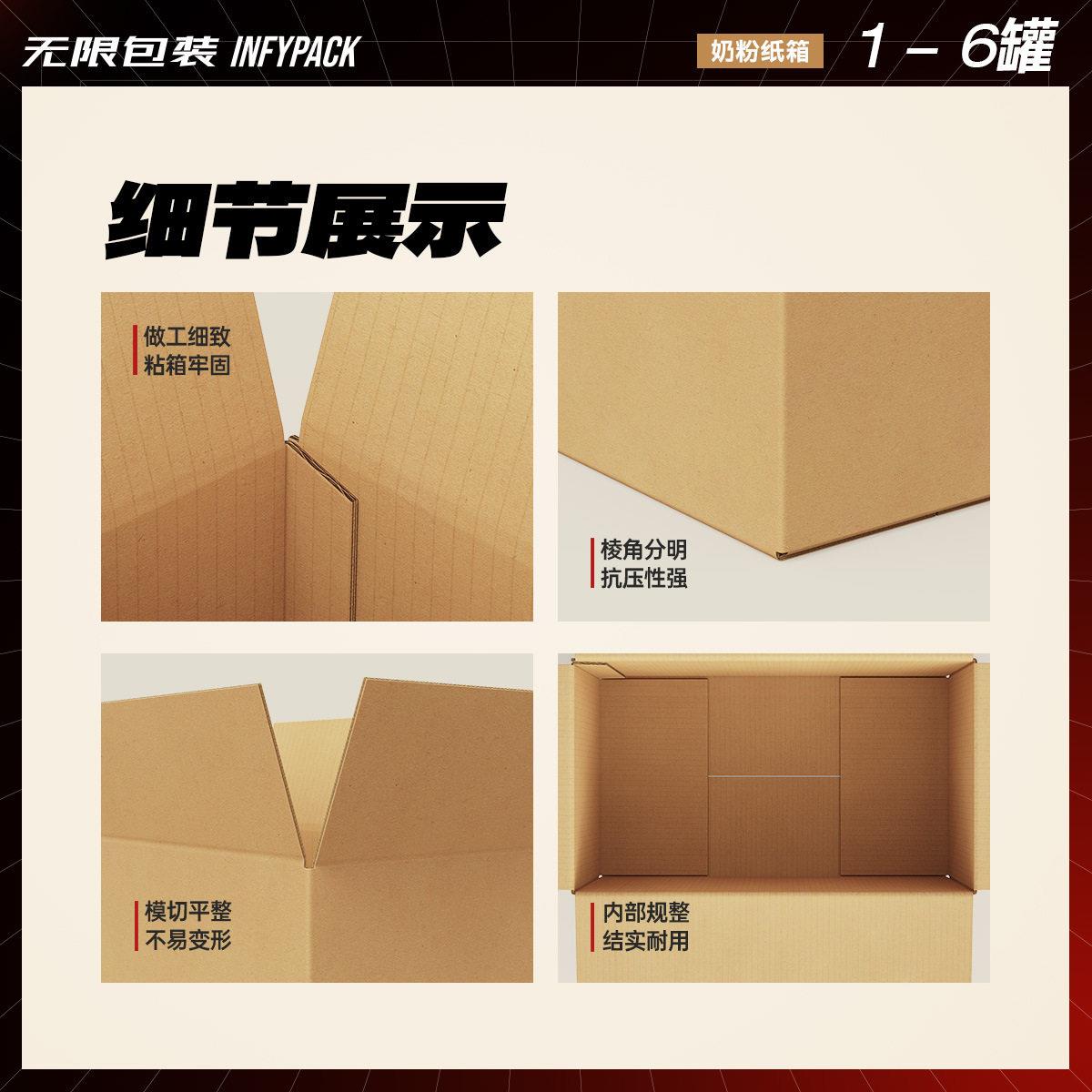 奶粉打包纸箱快递盒FEH发货物流周转5超硬纸1-装量大谈价可6送层
