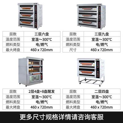 应电供MER烤炉/三面层六盘电烘炉/包烤 箱/电烤箱商用