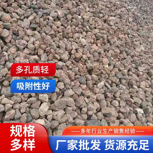 厂家火山岩滤料山石水处理处过滤材料SZA火鱼缸造景污水理用