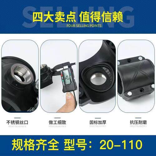 三P/ppMAGA-102r/座pvc给水管通用内丝接口哈夫节E分水鞍快接钢芯
