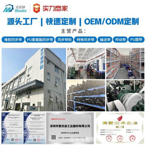 橡胶同步带3 5M 8M 14M SM动5M S8M XH H XL L工业传带皮带齿形带