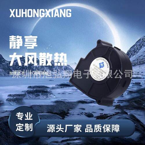 7印530风机检测鼓仪打机风扇379净化器打印设备24V离心鼓风机