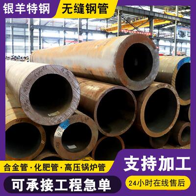 加工12cr1movg压合厚金无2缝钢高压锅炉管切无割P1 P22缝壁管106B