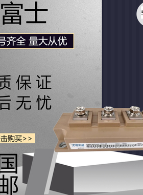 全新原装富士2MBI200VB-120-50 2MBI300VH-170-50 3MBI150SX-120