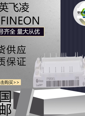 全新英飞凌整流桥FP15R12YT3 FP25R12KT3 FP25R12W2T4 FP50R12KT4