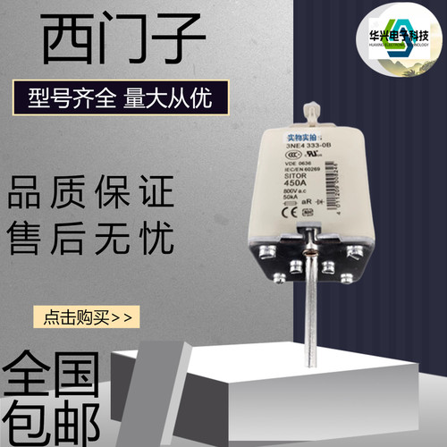 西门子快速熔断器3NE3333