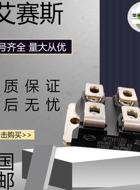 全新艾赛斯二极管APT2X61S20J APT30DF60HJ IXFN24N90Q直销