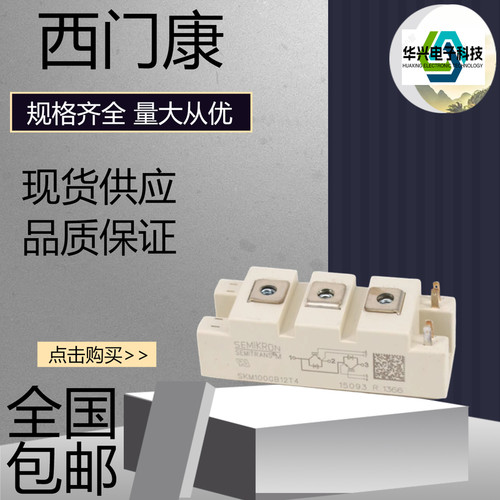 西门康西门康IGBT模块