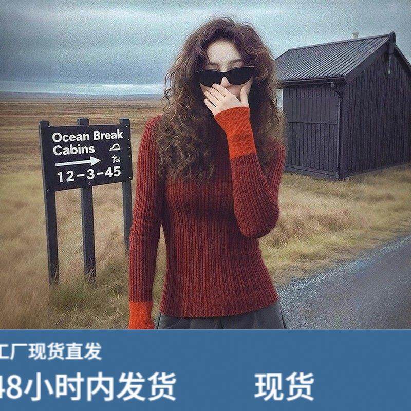 圣诞新年红色高领长袖针织毛衣女秋冬撞色设计感减龄洋气打底上衣,女装/女士精品,羊绒衫,淘宝优惠券,粉丝福利购,淘宝优惠卷
