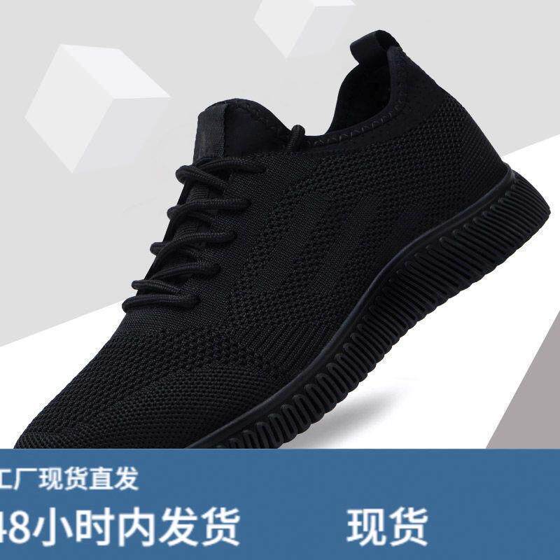 鞋子夏季全黑色工作鞋透气男网布鞋软底网鞋运动休闲男0618k