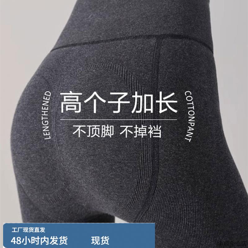 深灰色高个子连裤袜女2025秋季新款外穿加长不掉档修身显瘦打底裤