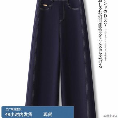 丹宁蓝阔腿裤牛仔裤女秋季2025新款覆古深色韩版拖地裤窄版直筒裤