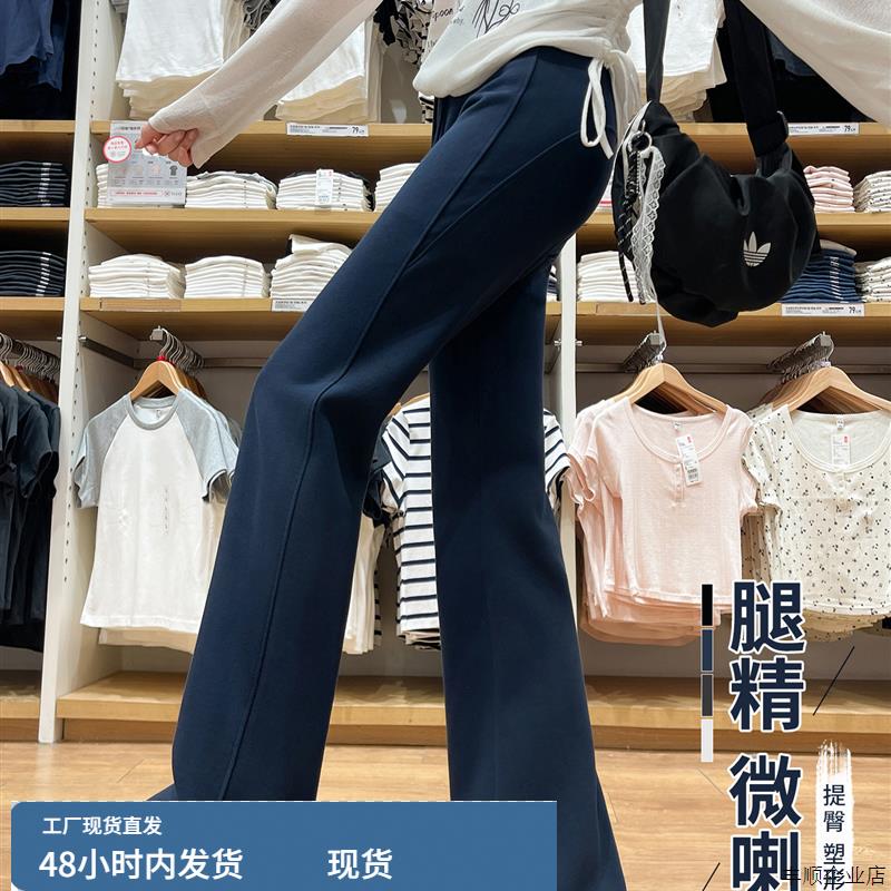藏青色微喇叭阔腿裤女春秋季薄款2025新款垂感休闲运动瑜伽卫裤子