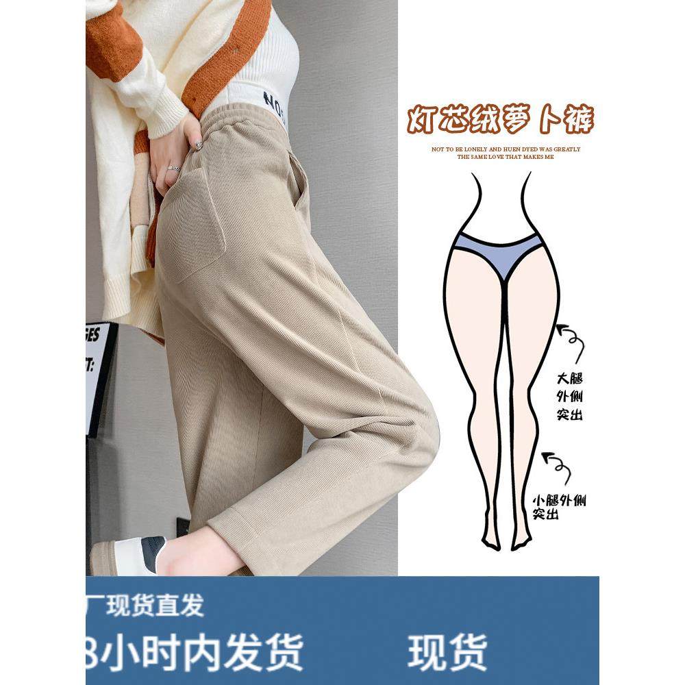 灯芯绒裤子女秋冬加绒2024新款休闲小个子显瘦奶奶萝卜老爹哈伦裤,模玩/动漫/周边/娃圈三坑/桌游,Cosplay女装/cos女装,淘宝优惠券,粉丝福利购,淘宝优惠卷